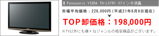 市場価格とTOP卸価格の差はこんなに!